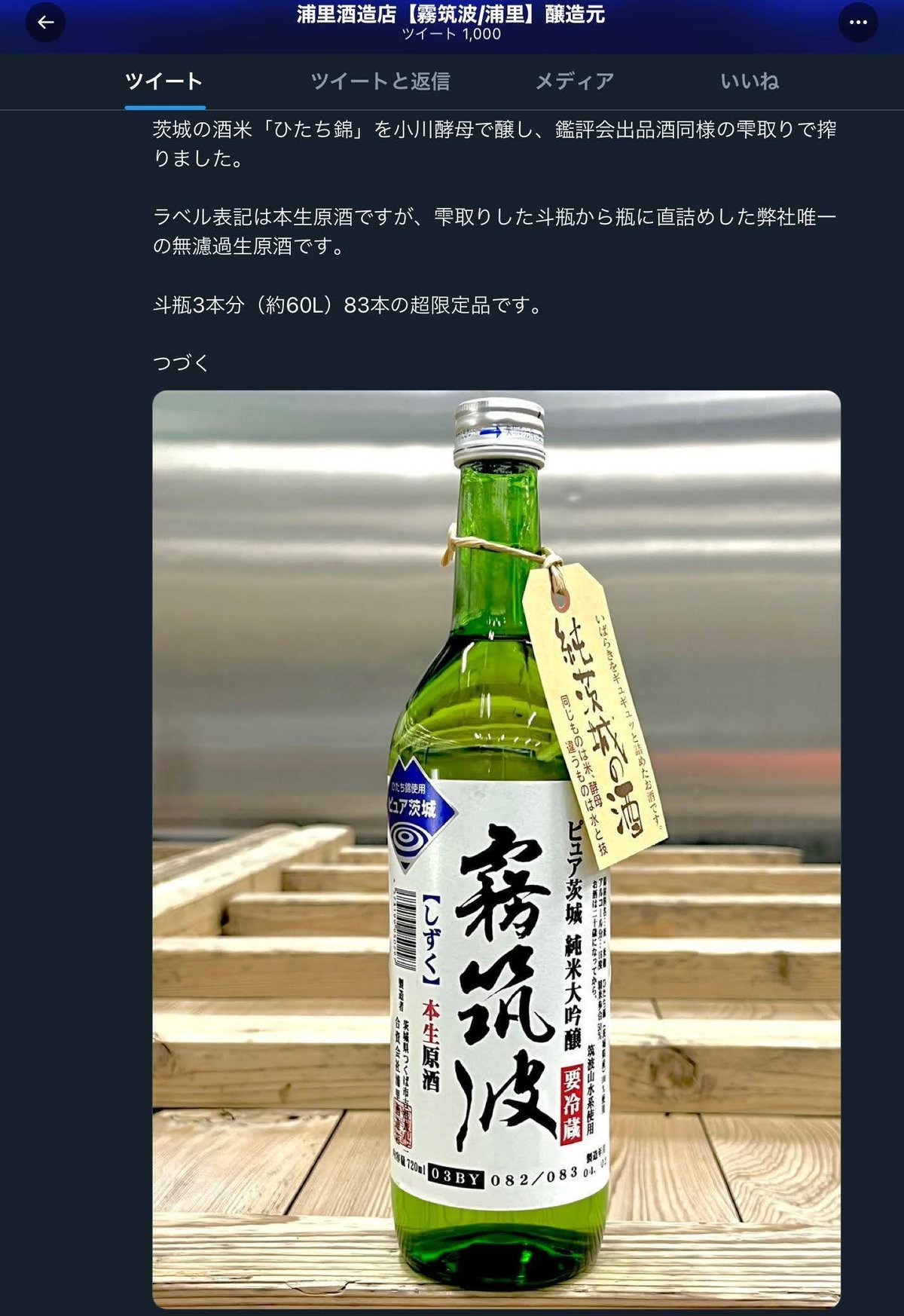 筑波純子　エロ 