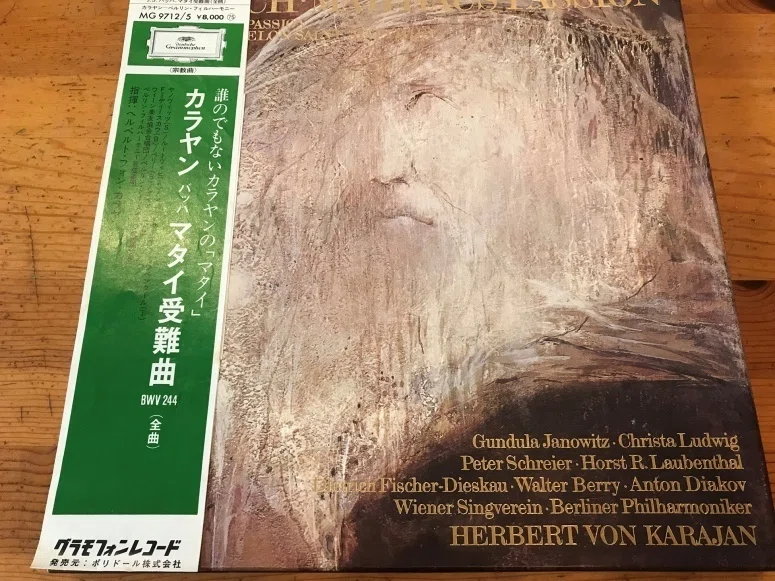 アーカイヴ】第251回／最近カラヤンをレコードで聞き直して思うこと