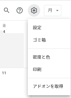 Googleカレンダー 簡単だね 盛りだくさんの機能とは Pcメイン カケキクケコカコのメモの書はメモで書 Note