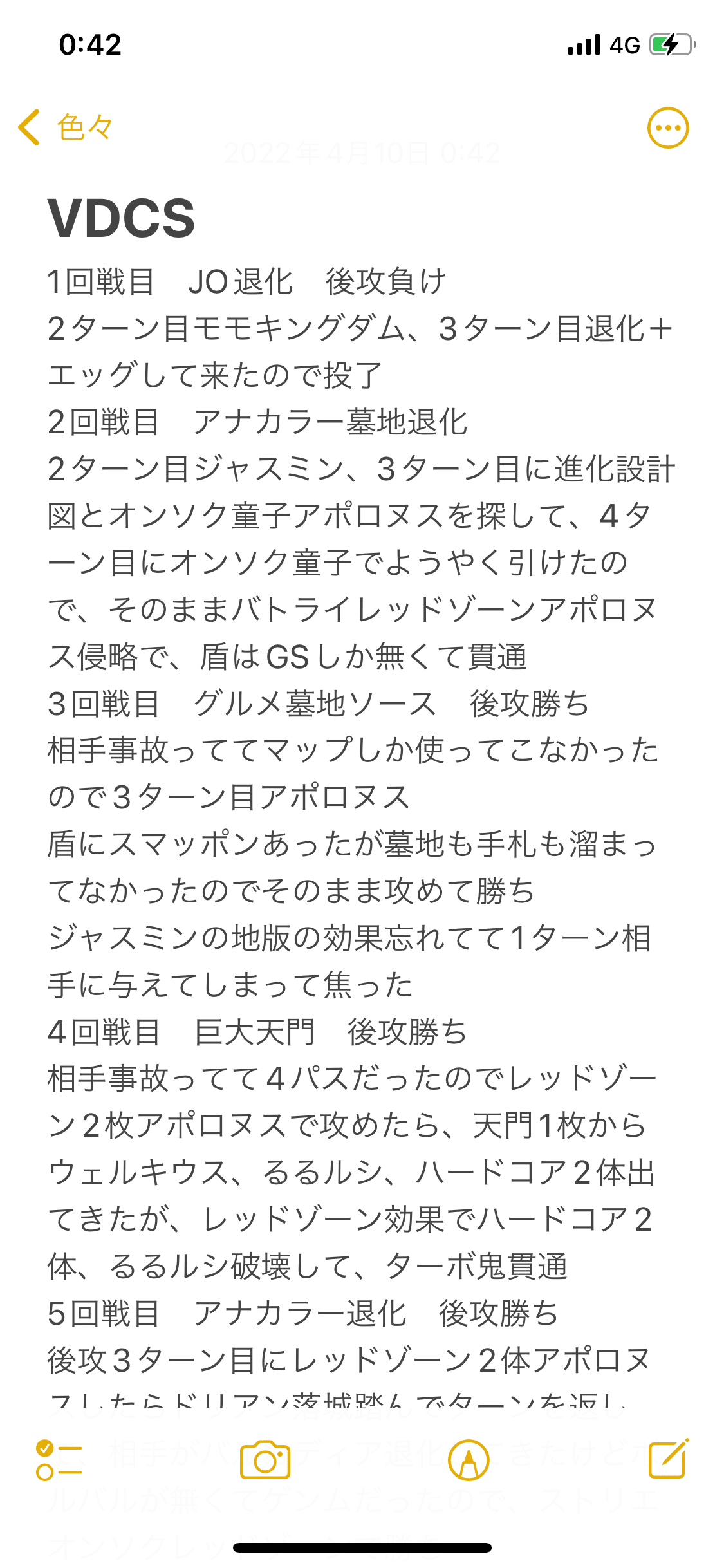 CS日記（赤緑アポロヌスを使ってみて）｜コウ