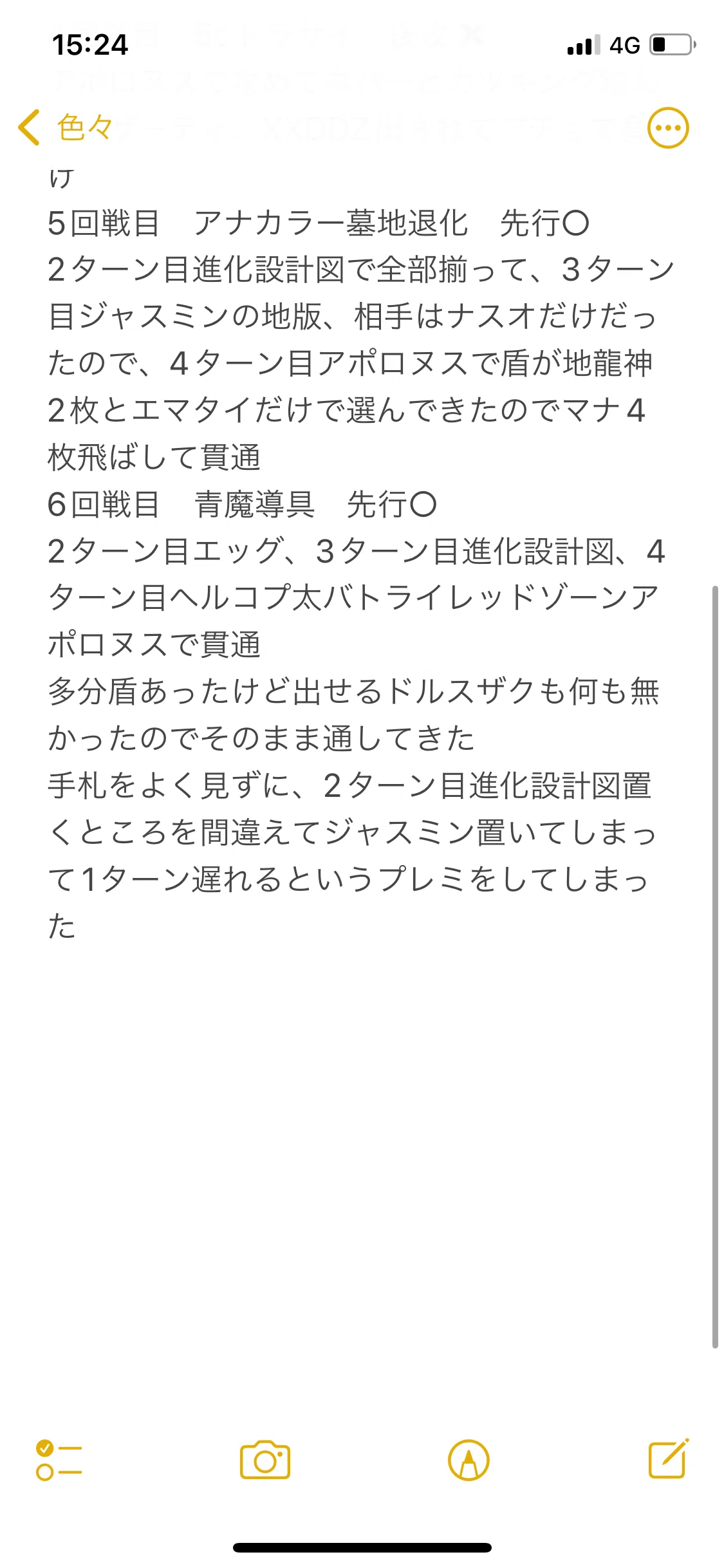 CS日記（赤緑アポロヌスを使ってみて）｜コウ
