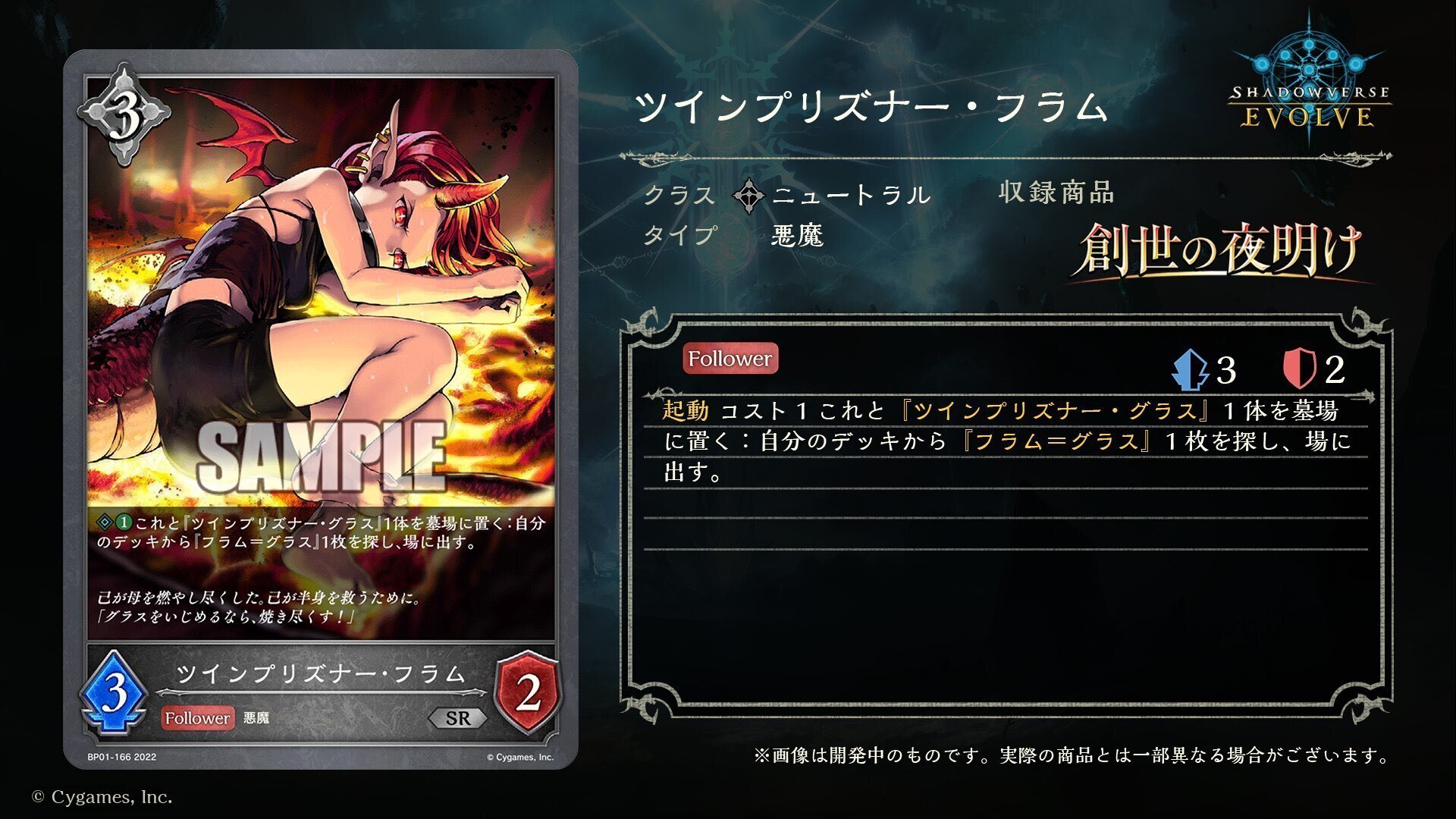 シャドウバースエボルヴカードリスト 創世の夜明け 評価 感想付き Dーchannel Note シャドウバースエボルヴカードリスト 創世の夜明け 評価 感想付き Dーchannel Note