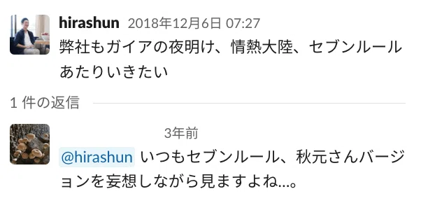 セブンルール放送を終えて 秋元里奈 食べチョク代表 Note セブンルール放送を終えて 秋元里奈 食べチョク代表 Note
