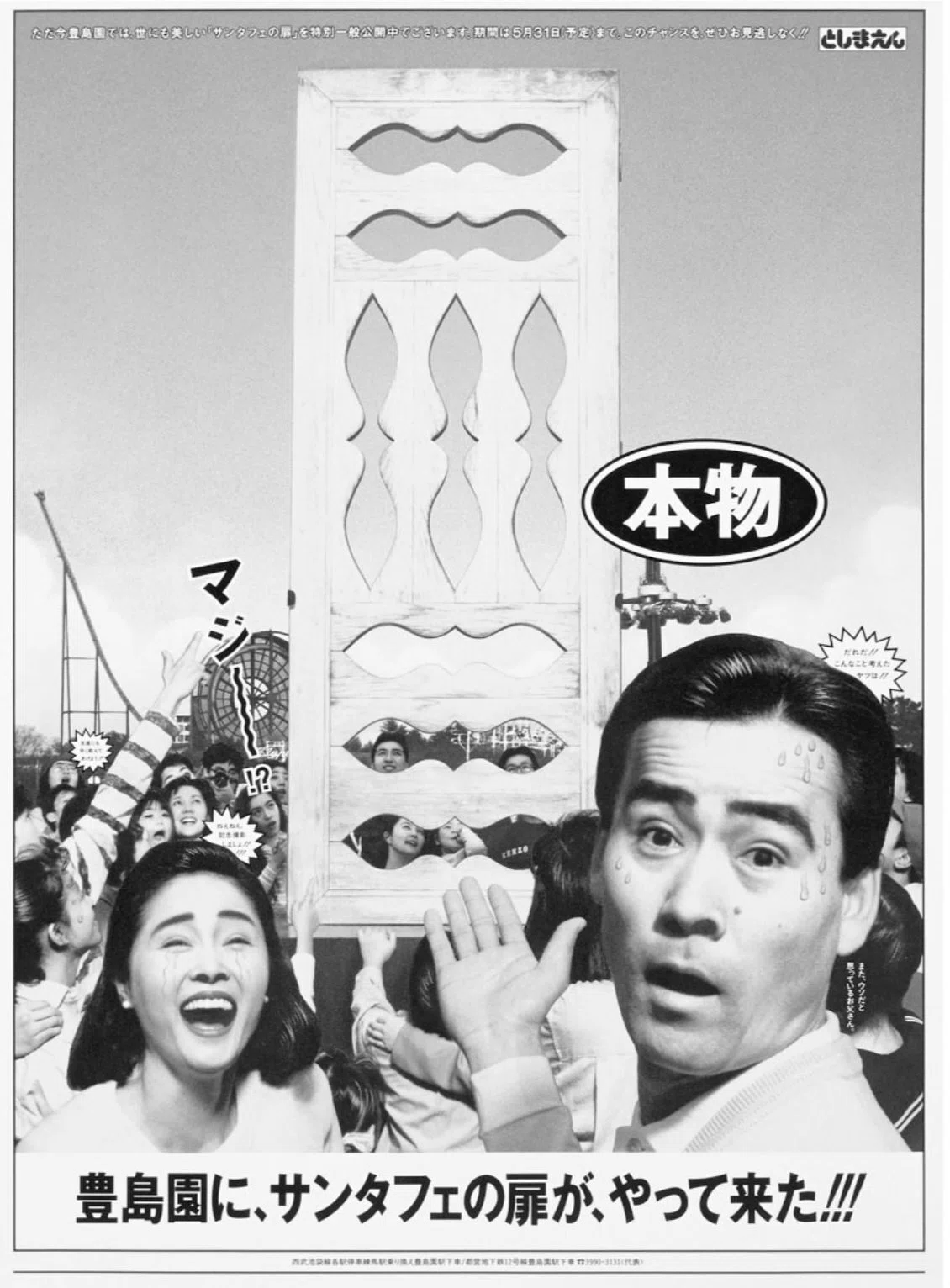 忘却度40％】宮沢りえ・篠山紀信「サンタフェ」｜アッシュ・スミス