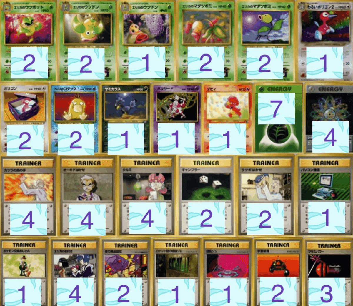 SMB2021使用デッキ紹介【錯乱エリウツ】｜nafuda