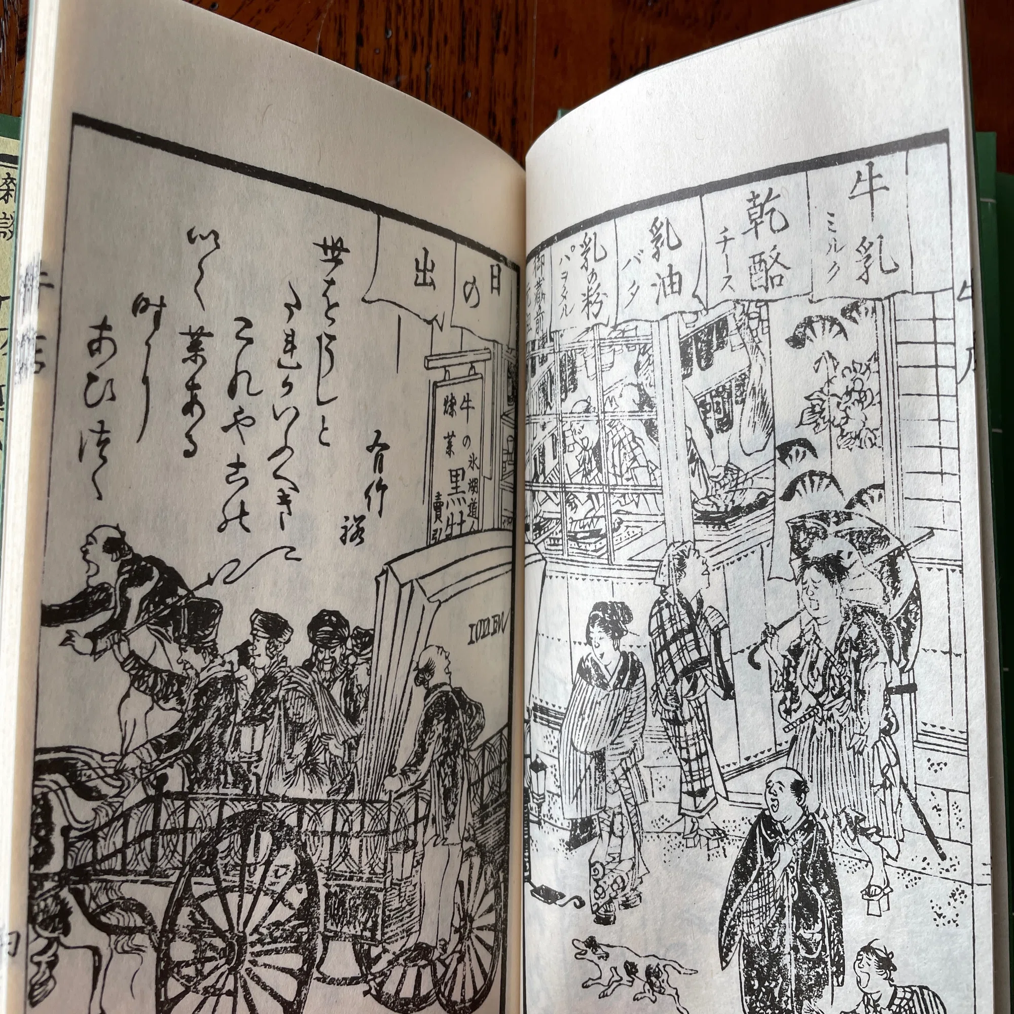 安愚楽鍋｜はなしほ