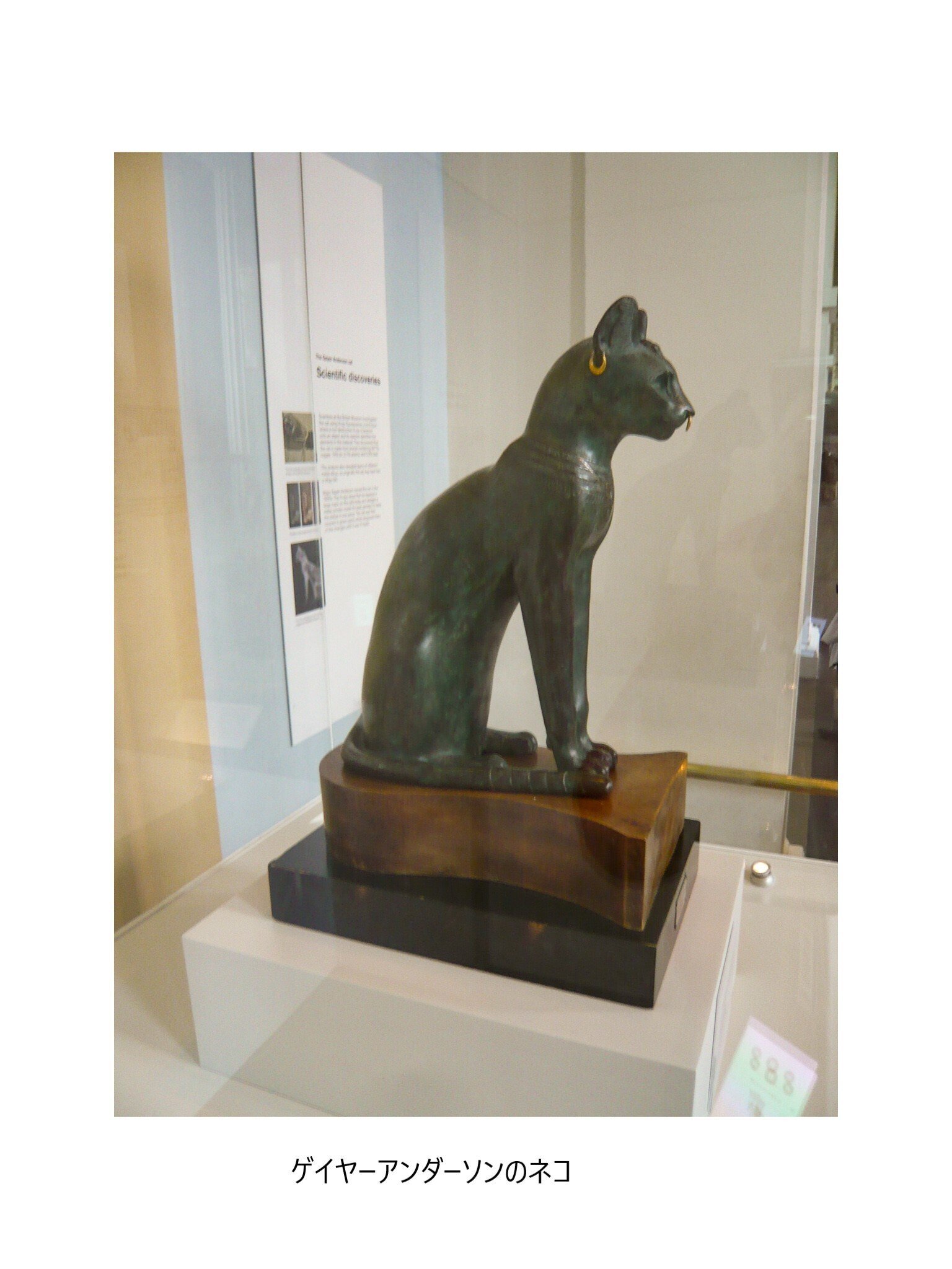Y-05 大英博物館 その1（英語ではシンプルにBritish Museum
