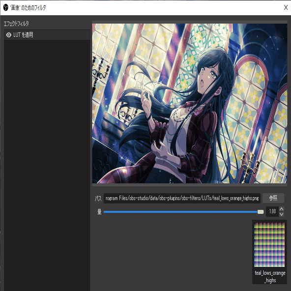 Lutで遊ぶ Obs Ulosto123 Note