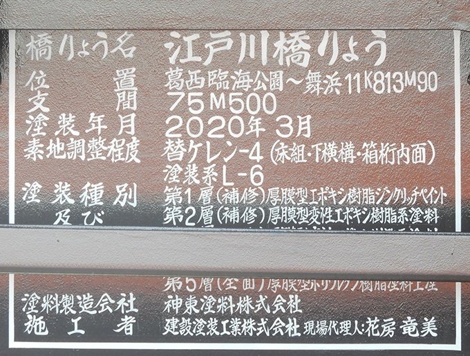 昭和11年 鉄道省 KS12形式 橋梁銘板 橋歴板