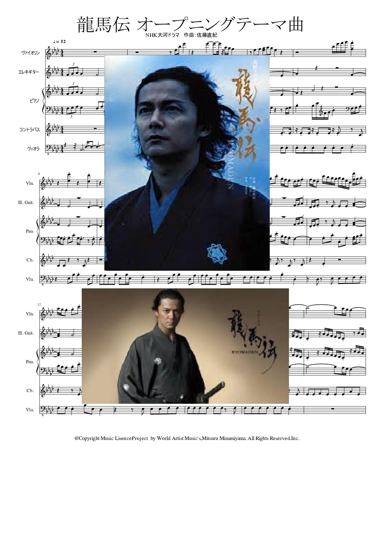 NHK　坂本龍馬 龍馬伝 #NHK大河ドラマ #福山雅治 #楽譜 #きっと見つかる #ボカロ #JPOP #懐メロ #初音ミク #アニソン #mucome  #ココロはミュージシャン #打ち込み #KoKomu｜Mitsuru Minamiyama