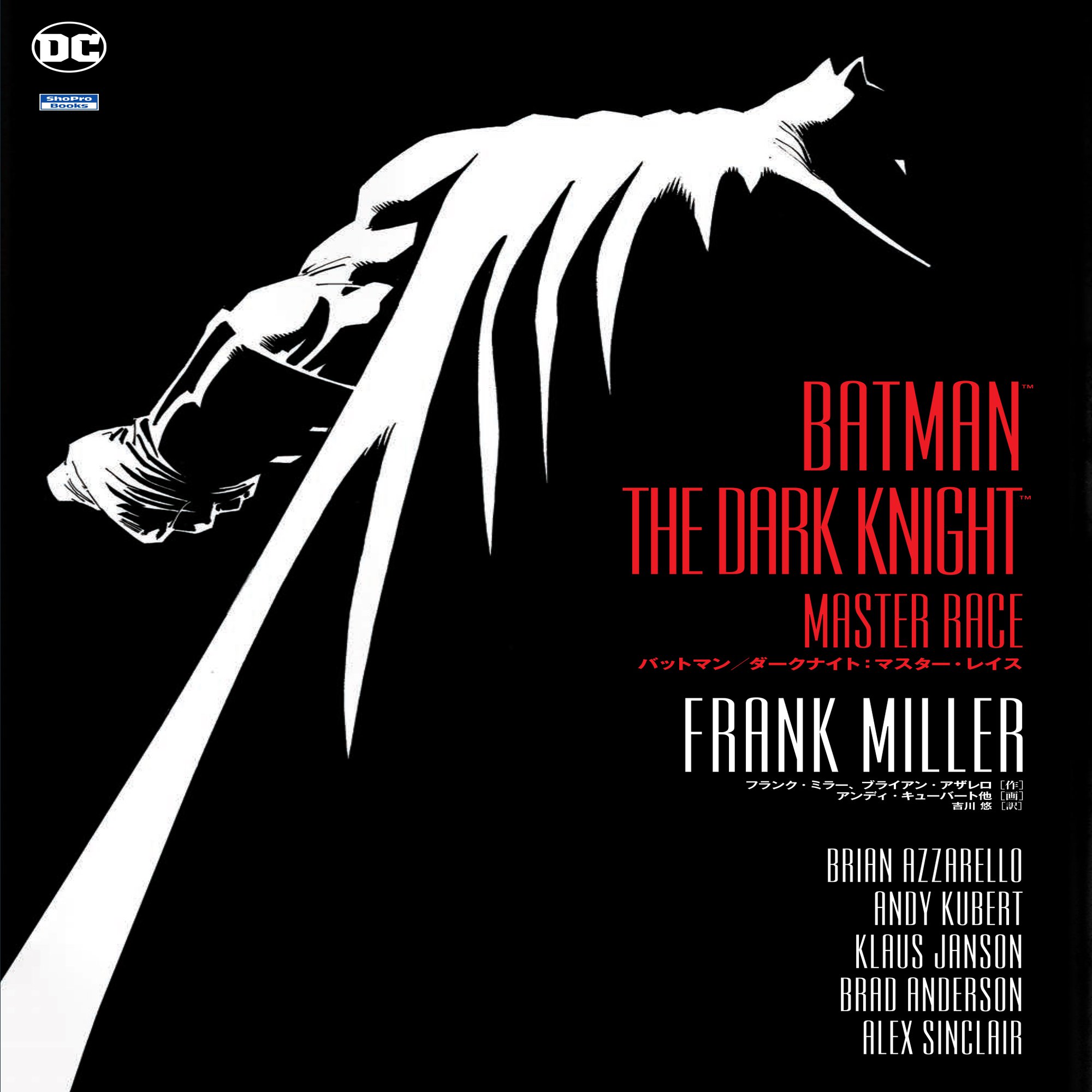 おしえて キャプテン 16 ドラマ スーパーマン ロイス 放送記念 受け継がれる正義の意志 スーパーマンの子供たち Shopro Books アメコミ編集部 Note