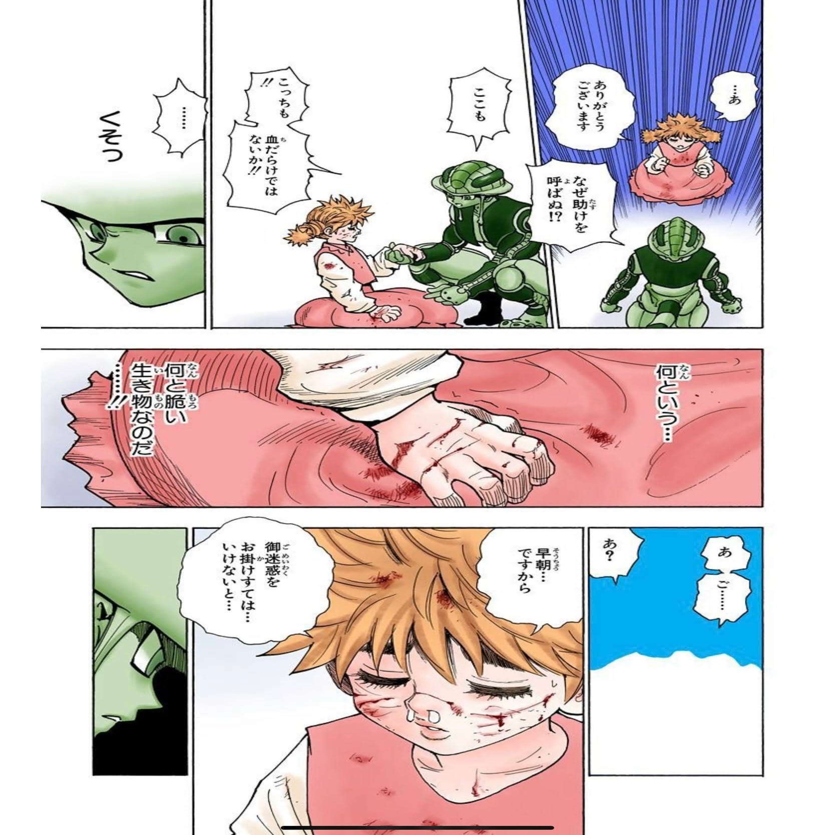 コムギに出会ったときメルエムが何歳だったか問題 おてつ Note