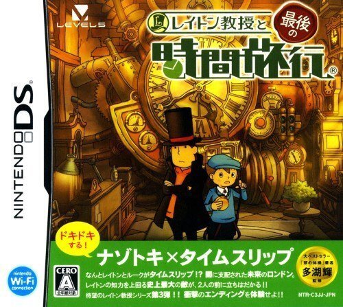 今やるべき謎解きアドベンチャー「レイトン教授シリーズ」｜創作