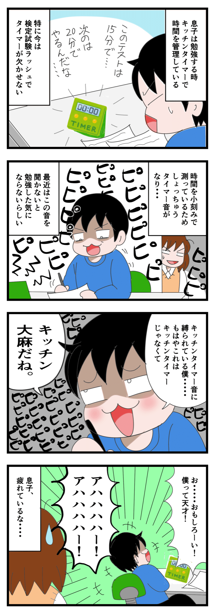 それは時間に縛られるドラッグか いちこ Note それは時間に縛られるドラッグか いちこ Note