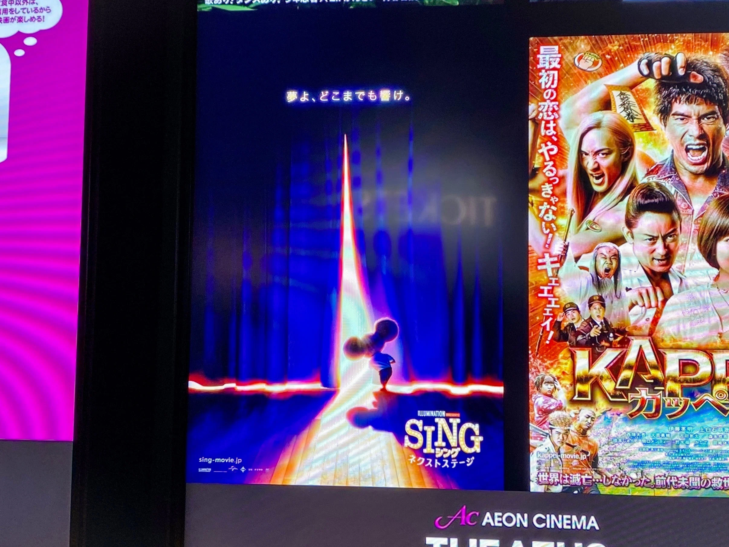 ネタバレ有)SING/シング: ネクストステージを見てきた！ ｜井上