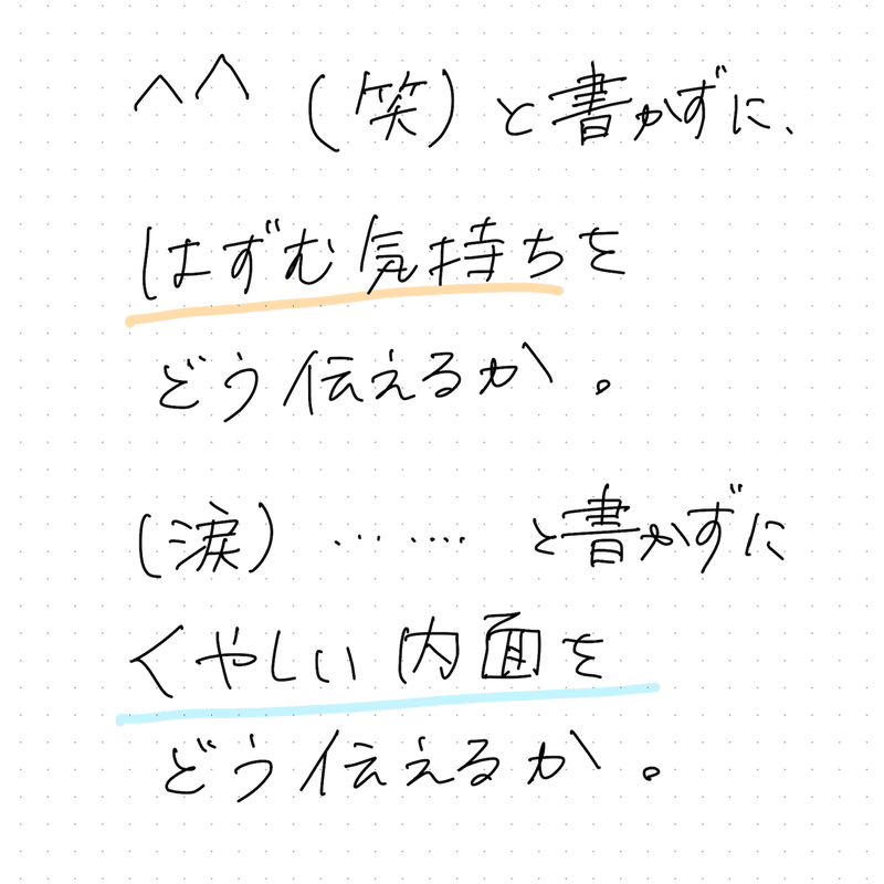 共感される文章は 絵文字 顔文字を使わない さわらぎ寛子 コピーライター 著者 Note