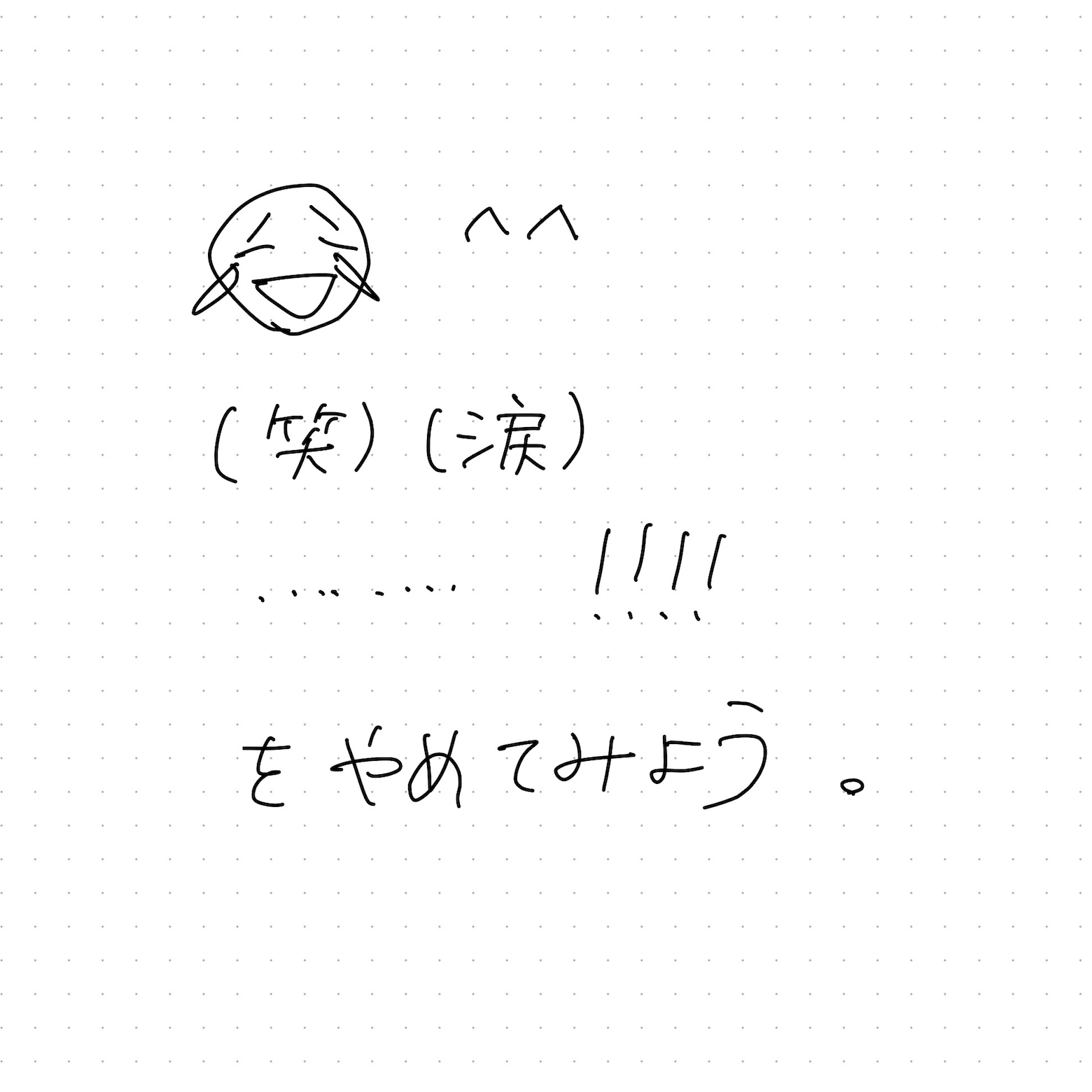 共感される文章は 絵文字 顔文字を使わない さわらぎ寛子 コピーライター 著者 Note