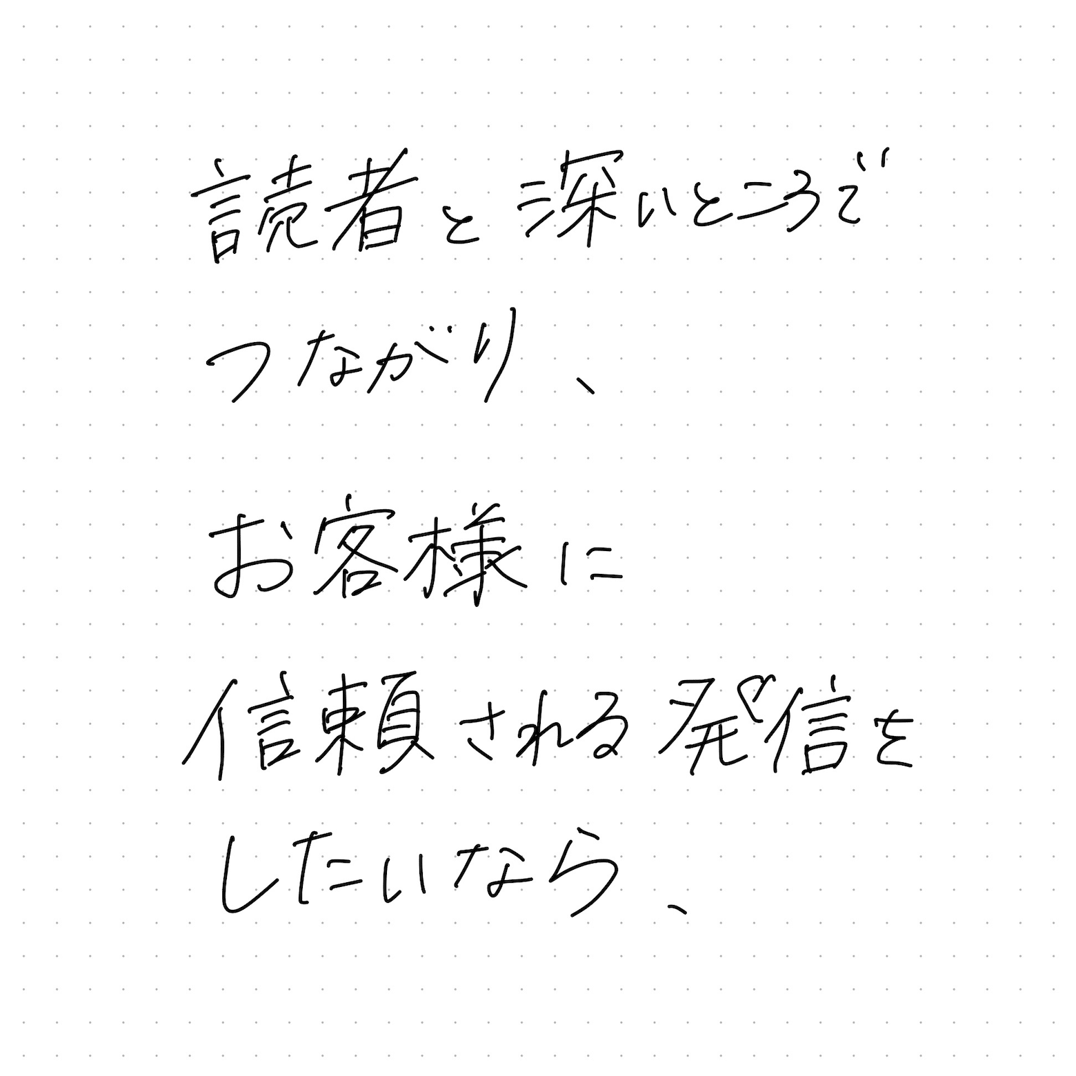 共感される文章は 絵文字 顔文字を使わない さわらぎ寛子 コピーライター 著者 Note 共感される文章は 絵文字 顔文字を使わない さわらぎ寛子 コピーライター 著者 Note