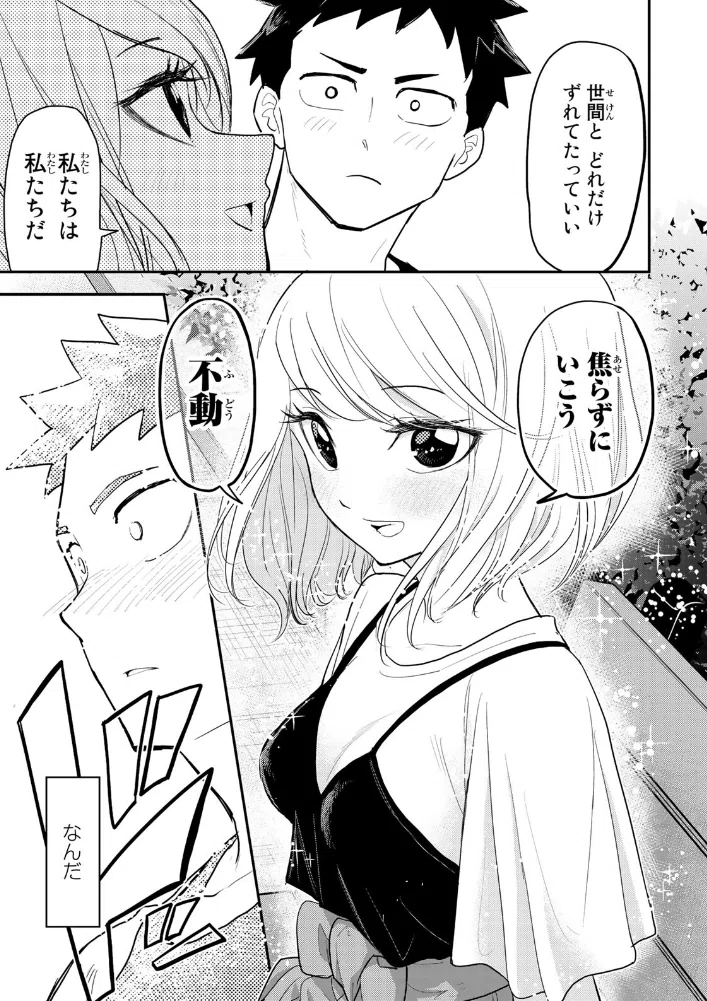 [Manga] Sentai Red and Combatant Leader Romantic Comedy 'Love After ...