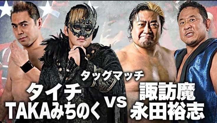 ジャンボ鶴田23回忌追善興行 / 第一弾カード発表のお知らせ