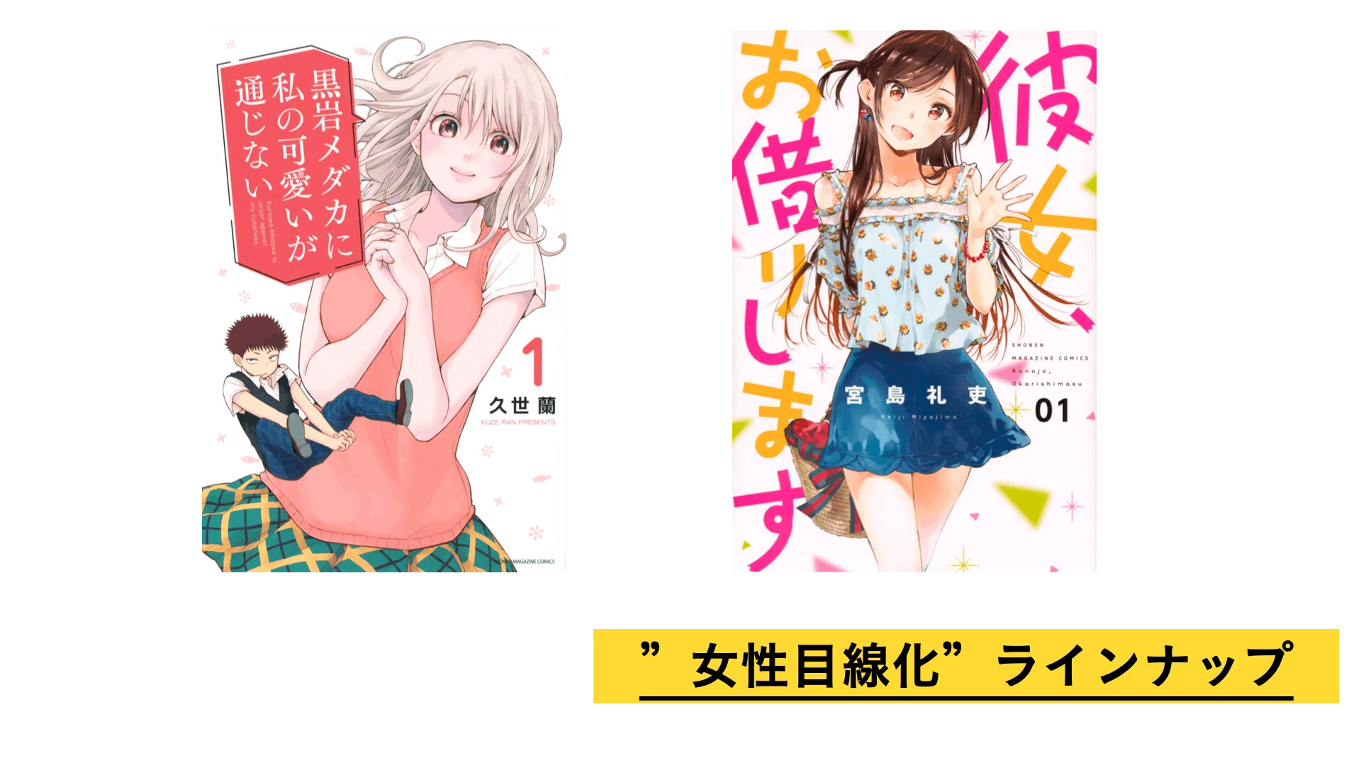 週刊少年マガジン】昨今のラブコメ漫画の傾向について｜鈴木豊史@白蝶