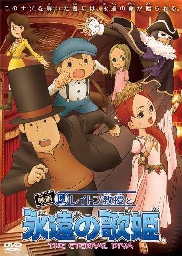 今やるべき謎解きアドベンチャー「レイトン教授シリーズ」｜創作