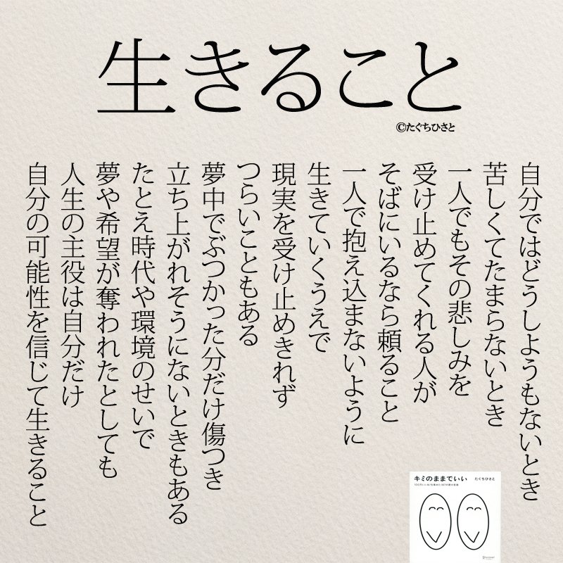 読むだけで前向きになる言葉 一人で抱え込まないように Yumekanau2 Note 読むだけで前向きになる言葉 一人で抱え込まないように Yumekanau2 Note