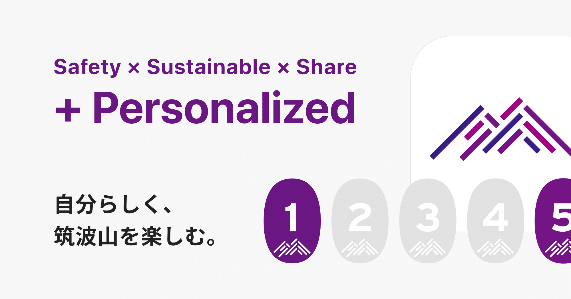 細部にこだわり いいものをつくる 筑波山登山アプリを手掛けたデザイナーが向き合う フラーでデザインするということ フラーのデジタルノート 細部にこだわり いいものをつくる 筑波山登山アプリを手掛けたデザイナーが向き合う フラーでデザインするということ フラーのデジタルノート