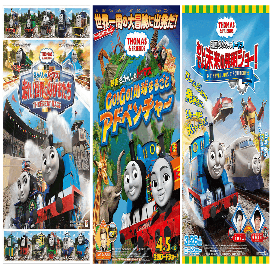 映画レビュー いつもと違う変則トーマス映画 映画きかんしゃトーマス オールスター パレード の感想 ネジムラ アニメ映画ライター Note