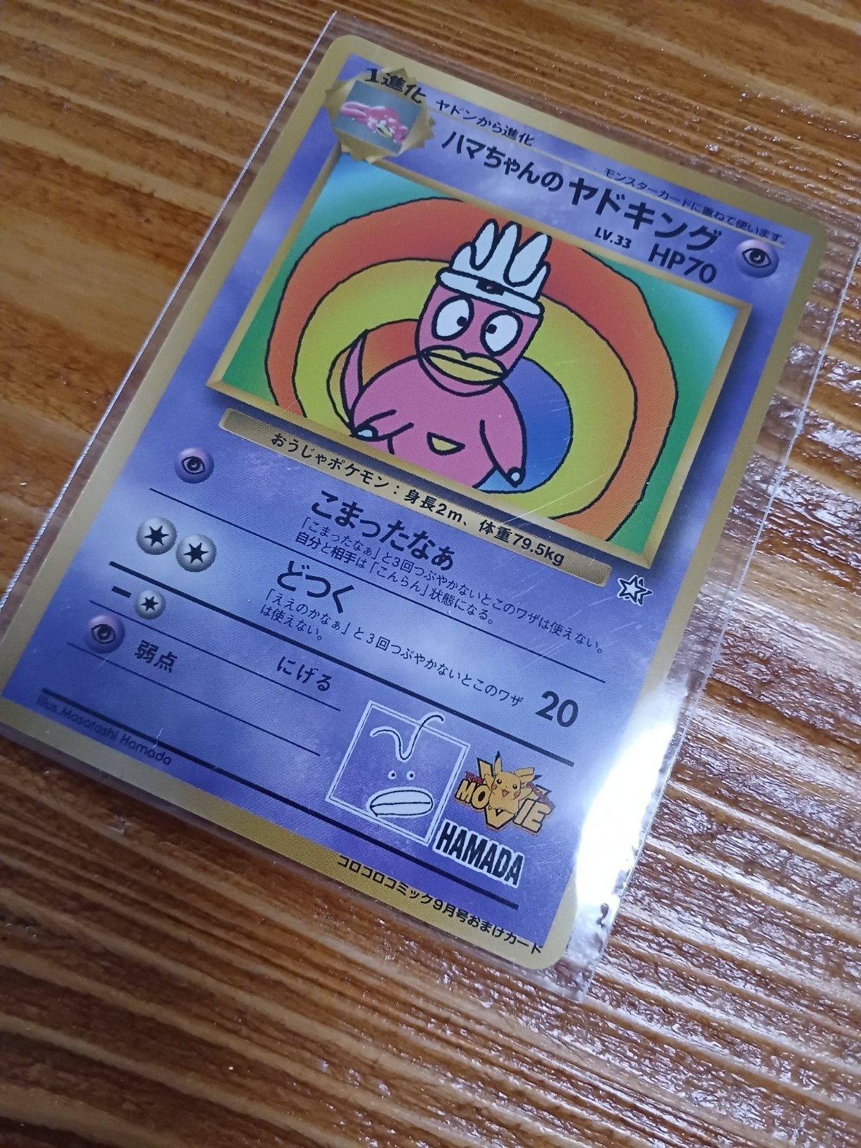 ホーム画面を三輪さんにしたら運気が上がるのか 1日目 盛川健伍 Note