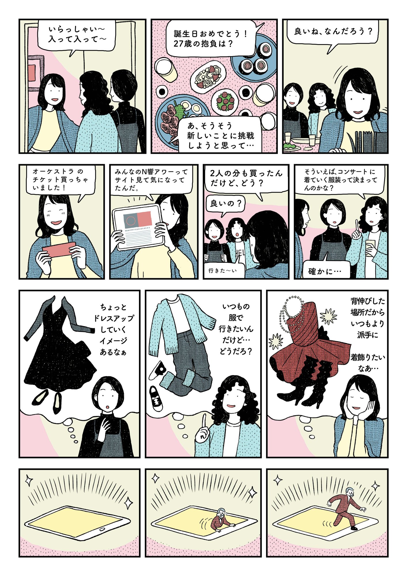 2 R Rule コンサートを自由に楽しむためのルール みんなのn響アワー Nhk交響楽団 2 R Rule コンサートを自由に楽しむためのルール みんなのn響アワー Nhk交響楽団