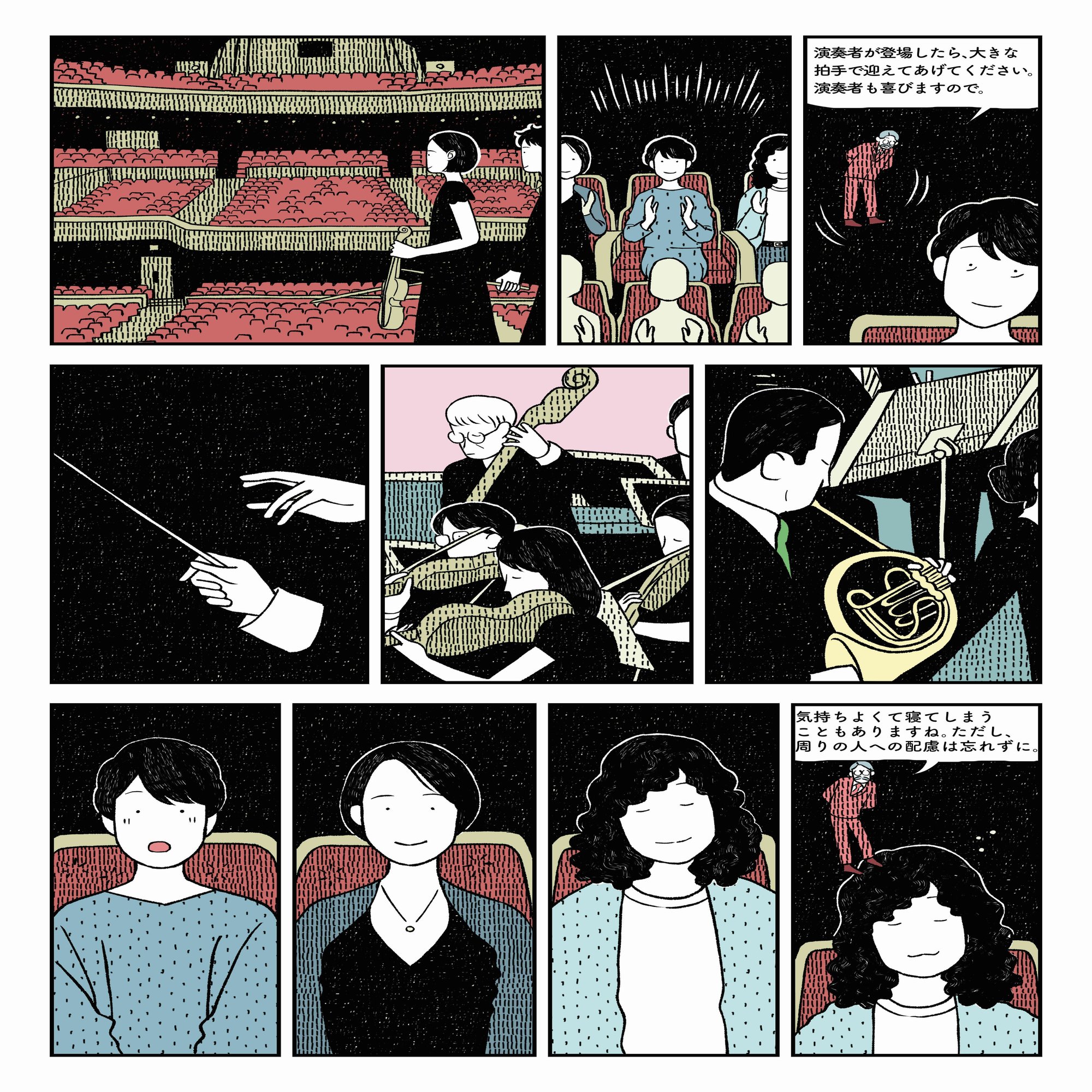 ２ R Rule コンサートを自由に楽しむためのルール みんなのn響アワー Nhk交響楽団