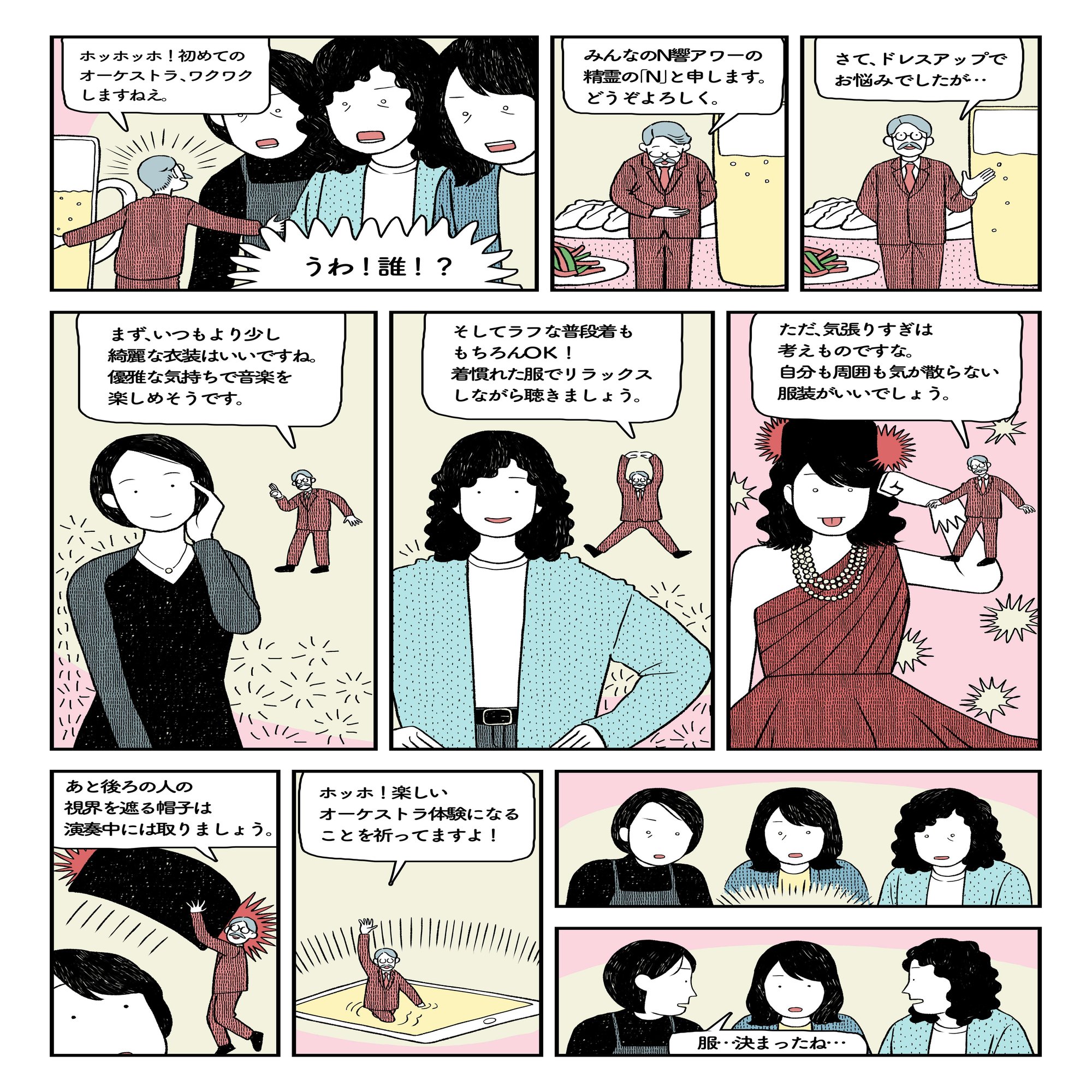 ２ R Rule コンサートを自由に楽しむためのルール みんなのn響アワー Nhk交響楽団