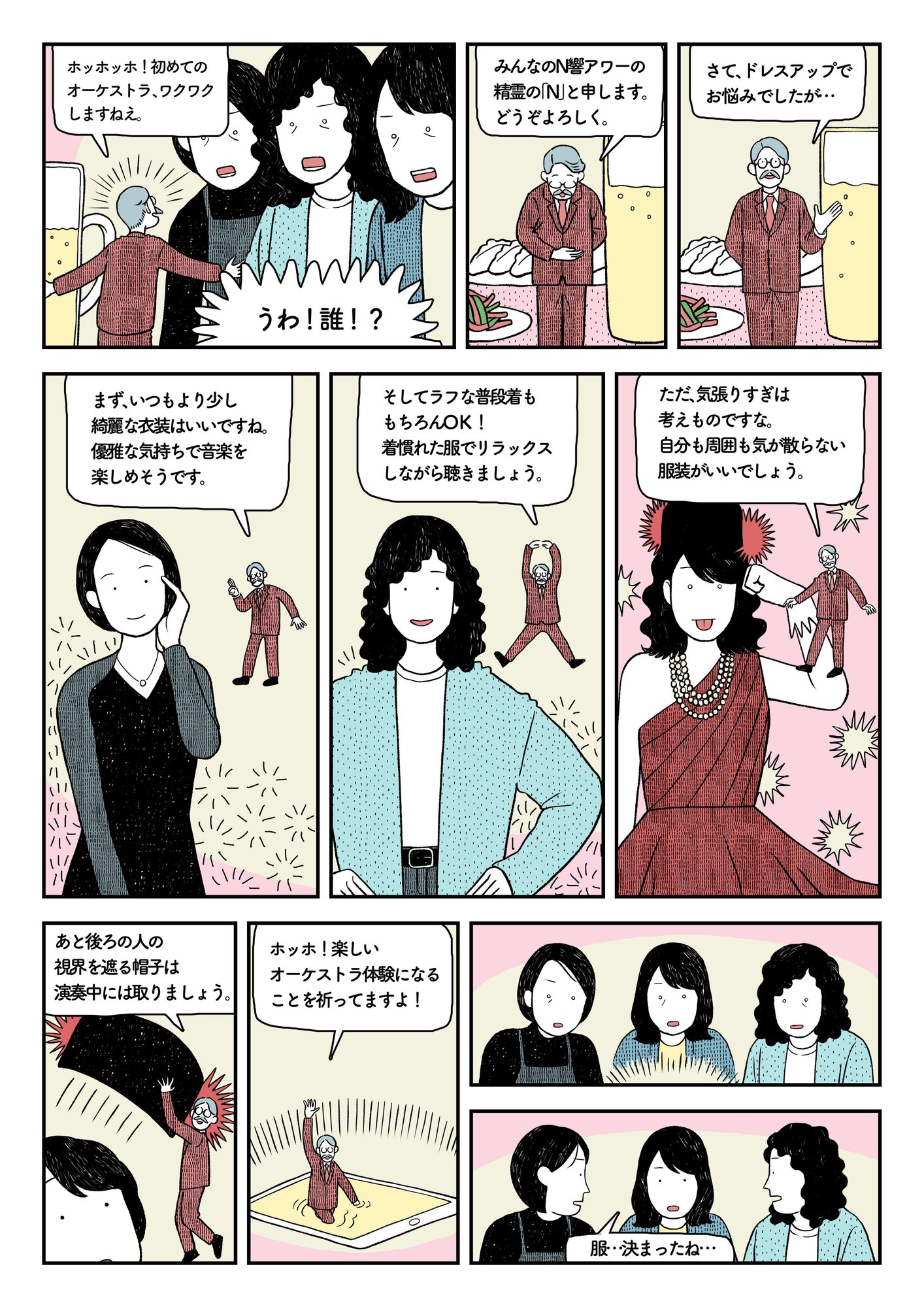 2 R Rule コンサートを自由に楽しむためのルール みんなのn響アワー Nhk交響楽団 2 R Rule コンサートを自由に楽しむためのルール みんなのn響アワー Nhk交響楽団