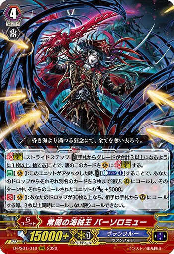 ヴァンガード プロモ クラン撃墜王 10種 まとめ