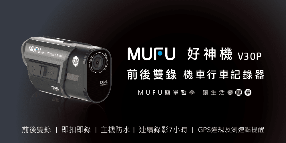 バイク大国が生んだバイク用ドライブレコーダー｜みねいち＠ガジェット好き