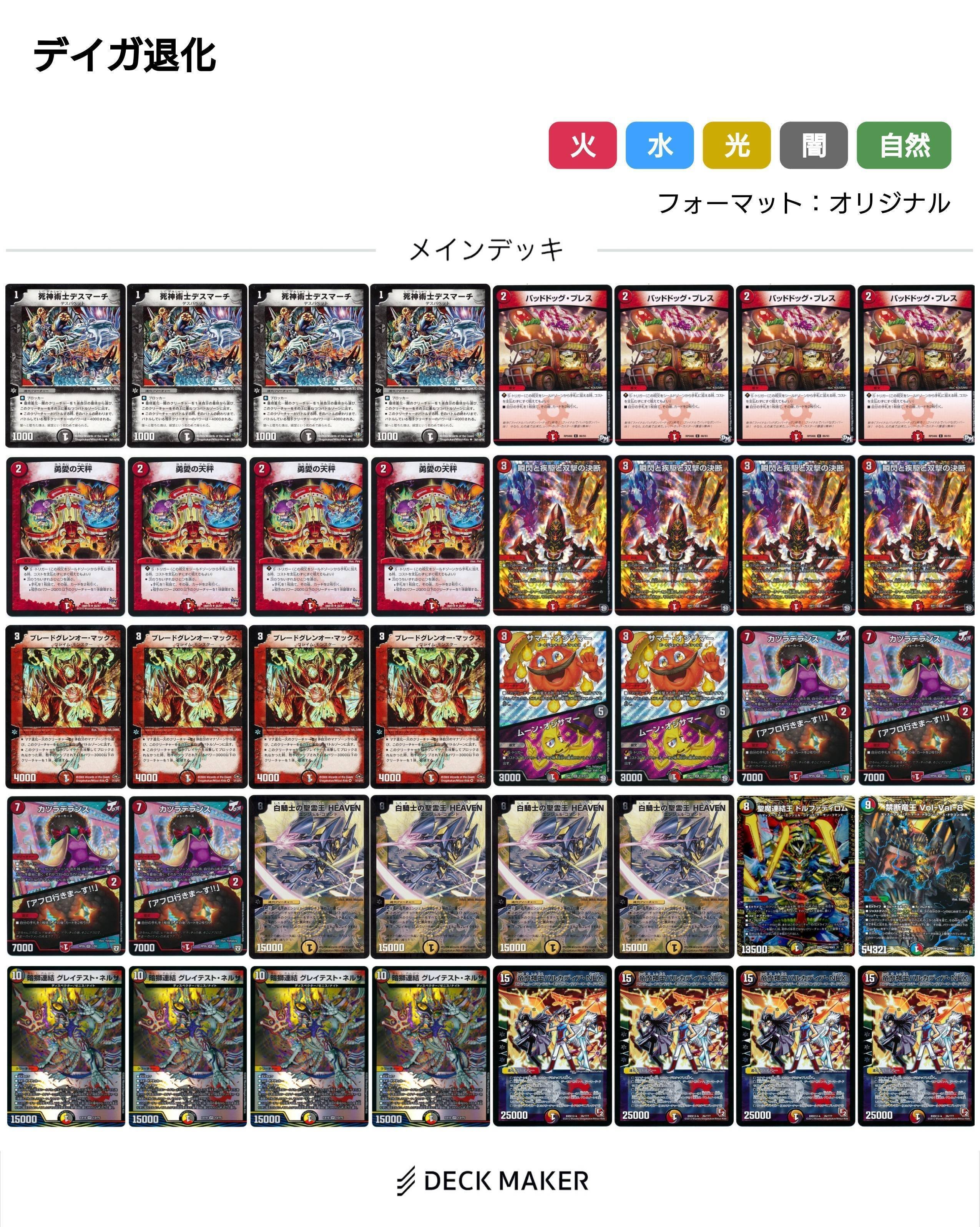 デイガ墓地退化 デイガ墓地退化 cs優勝構築 - メルカリ