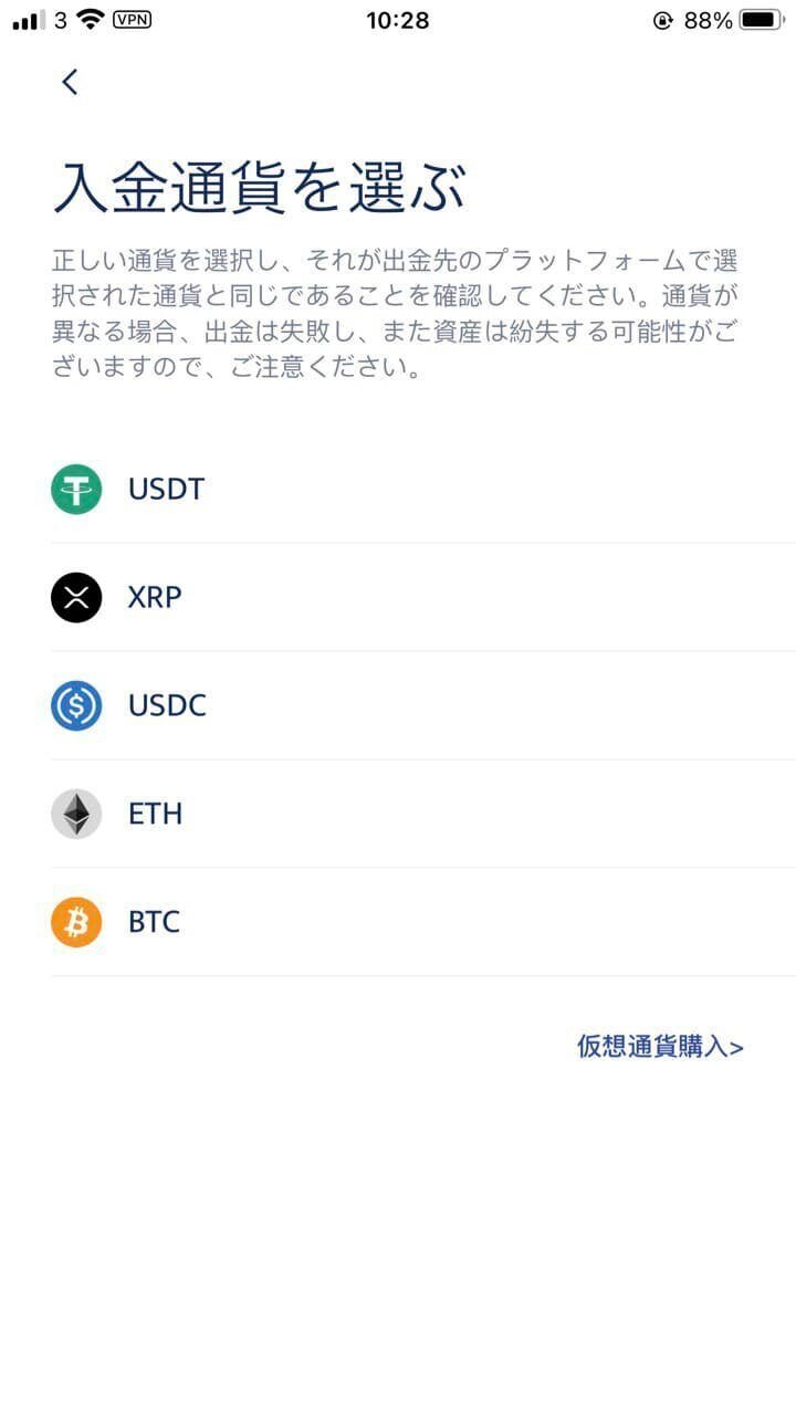 画像付き】DMMビットコインからBTCCまでコイン送付する方法｜NAOMI