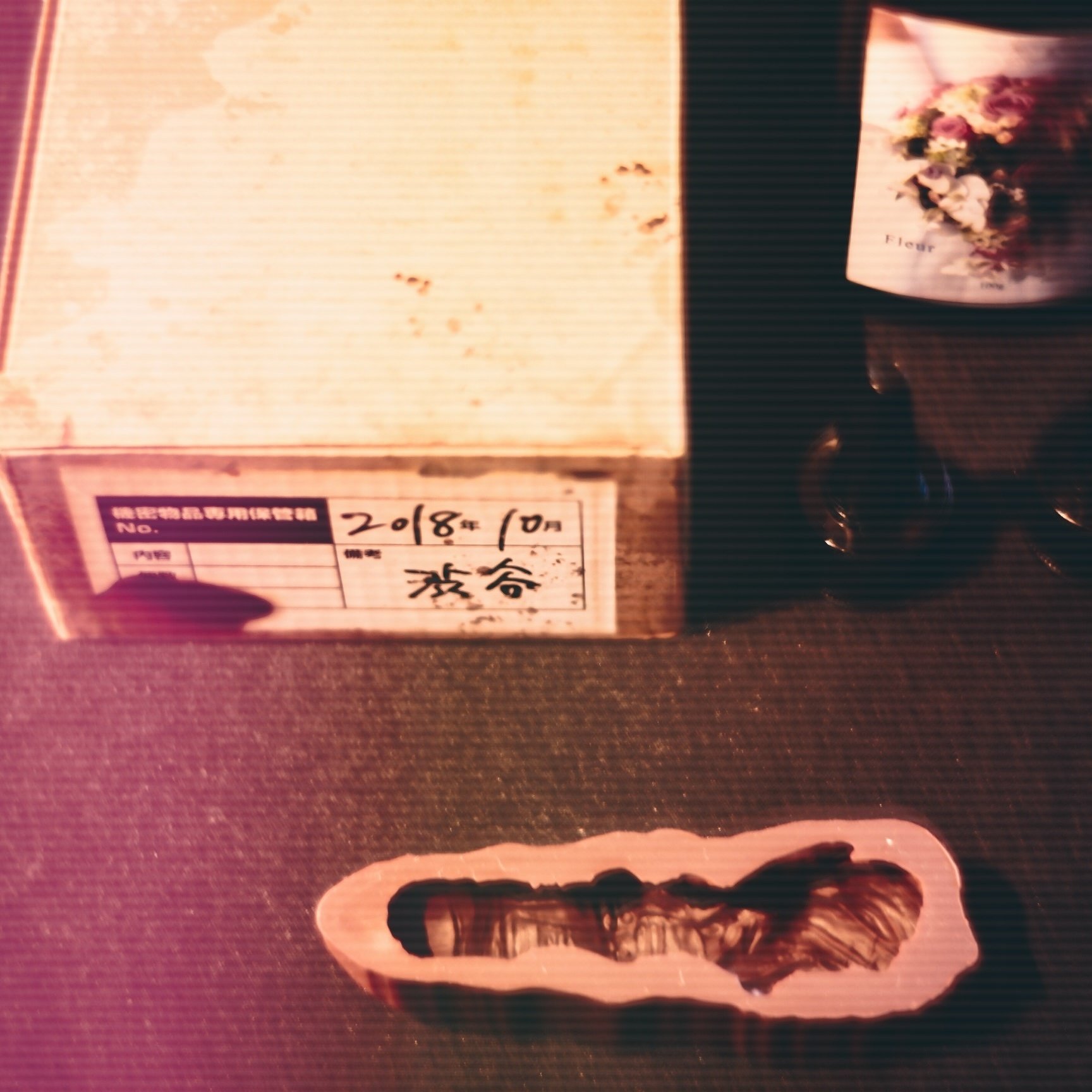 呪術廻戦コミックス特装版】 「両面宿儺の指、作ってやったぜぃ