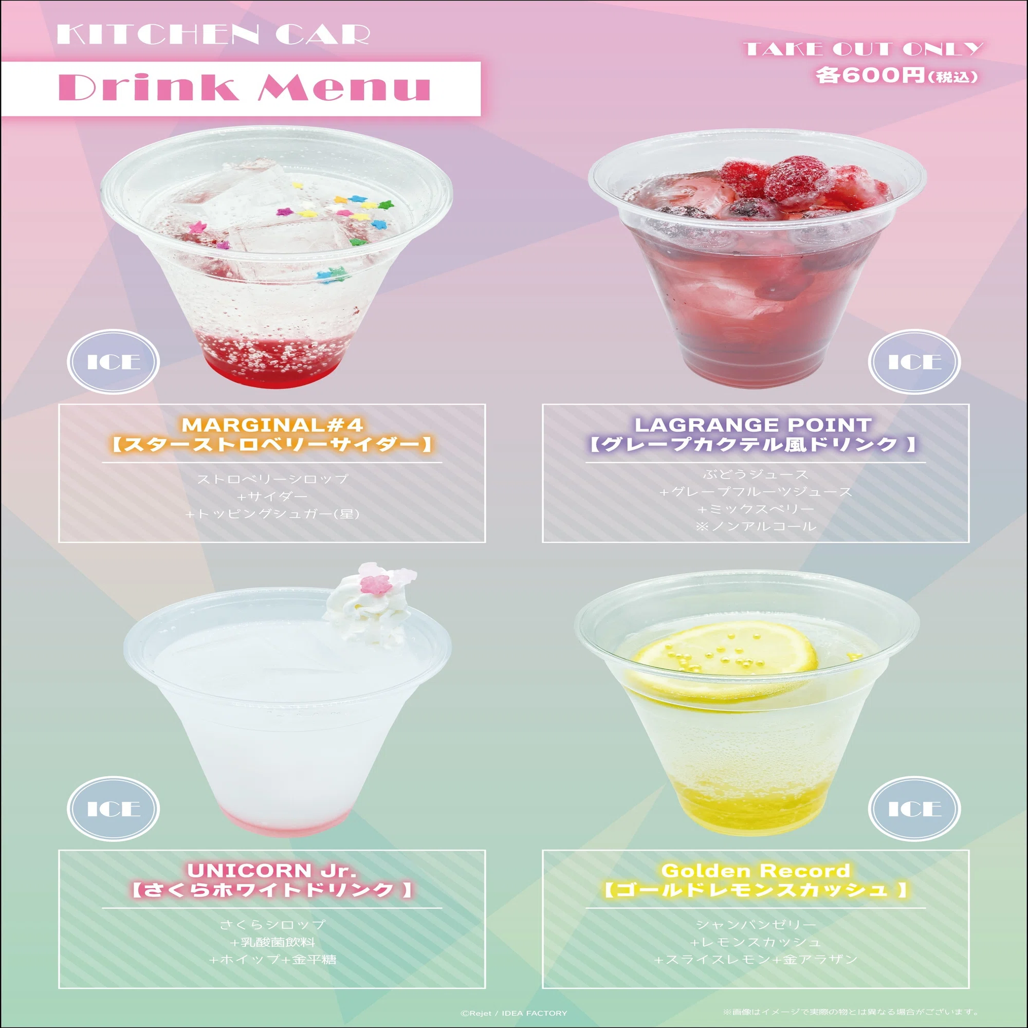 ピタゴラスプロダクション」FAN SPACE SHIP×THEキャラCAFÉの出張 