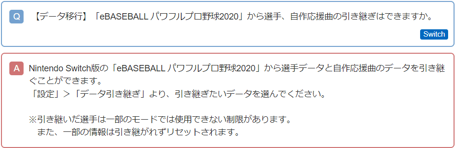 パワプロからパワプロ22への選手引き継ぎに関する情報 Akito Note パワプロからパワプロ22への選手引き継ぎに関する情報 Akito Note