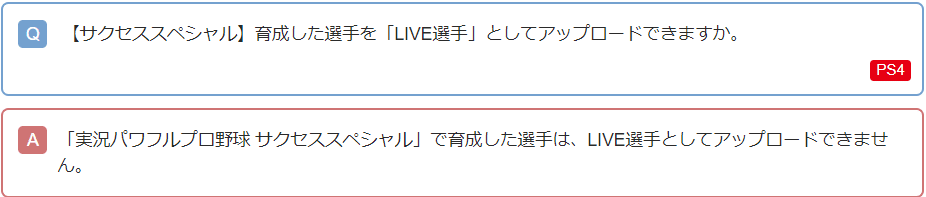 パワプロからパワプロ22への選手引き継ぎに関する情報 Akito Note
