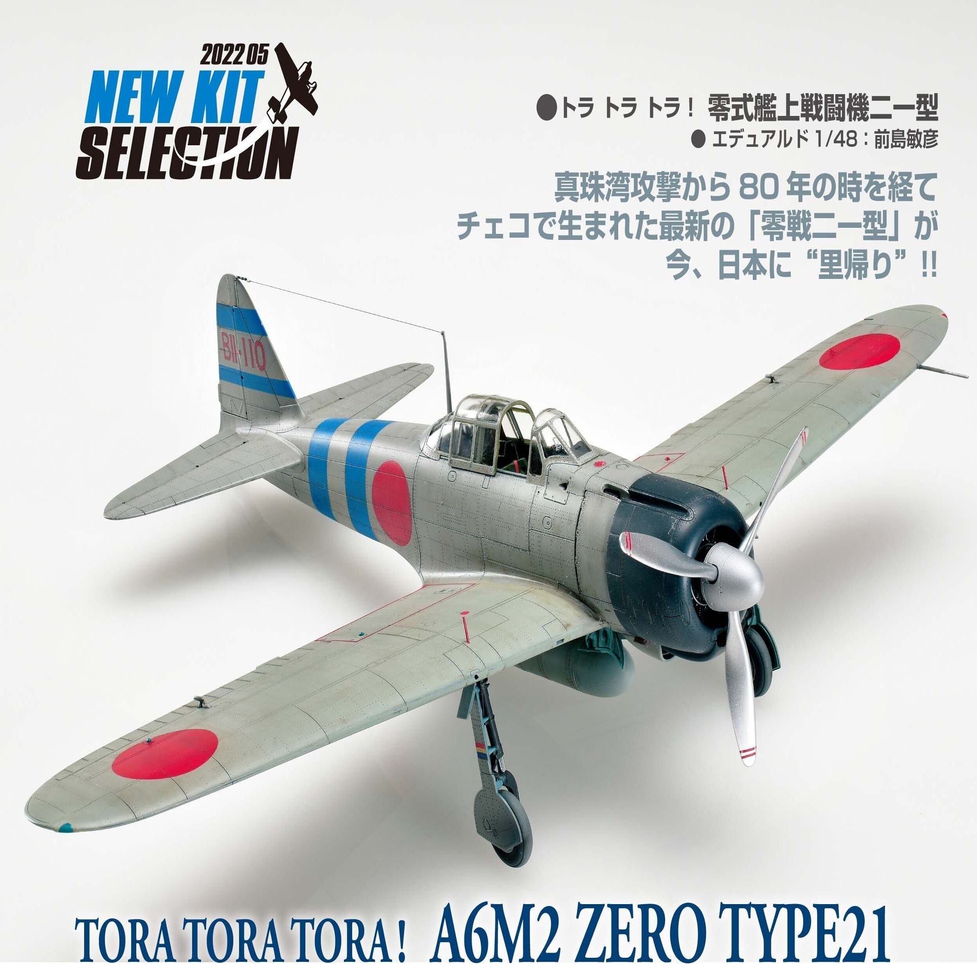 サンプル公開 飛行機模型スペシャルno 37 モデルアート公式 Note