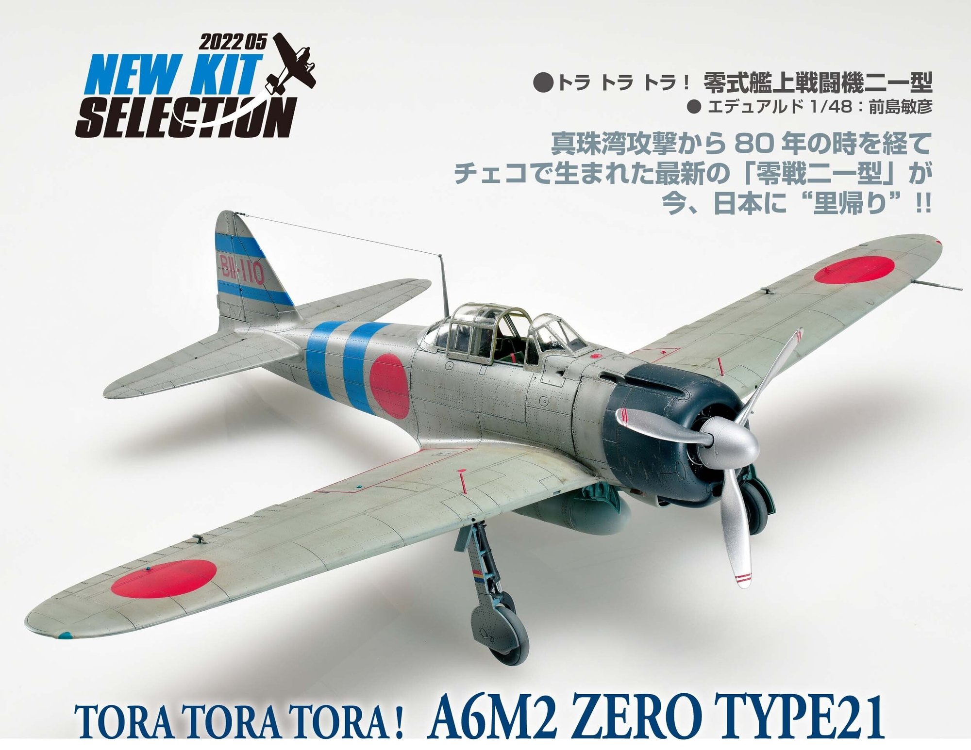 サンプル公開 飛行機模型スペシャルno 37 モデルアート公式 Note サンプル公開 飛行機模型スペシャルno 37 モデルアート公式 Note