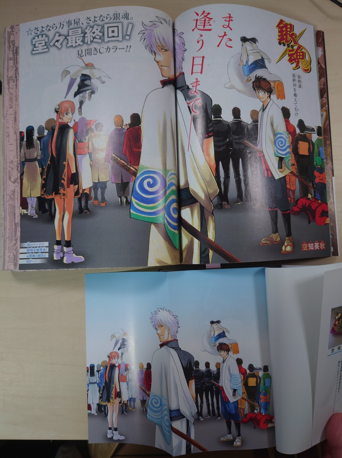 銀魂』WJ最終話まるごと高級複製原稿セット｜九番街（くばんがい） 