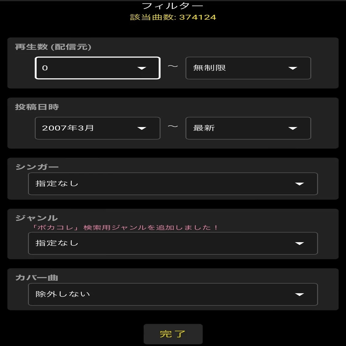 Kiite モバイル版 使い方ガイド 非公式 みかんちょこ Note