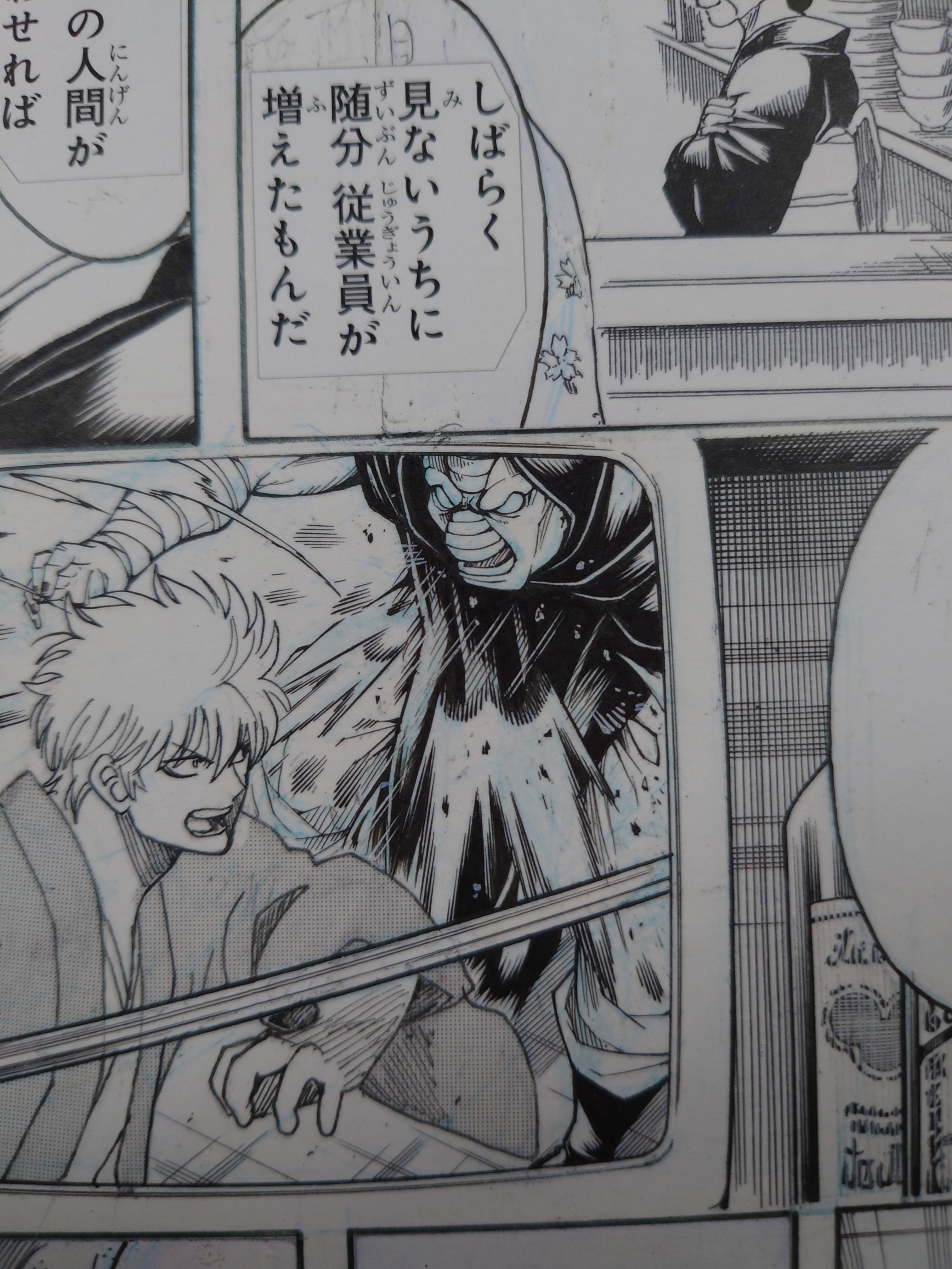 銀魂』WJ最終話まるごと高級複製原稿セット｜九番街（くばんがい）