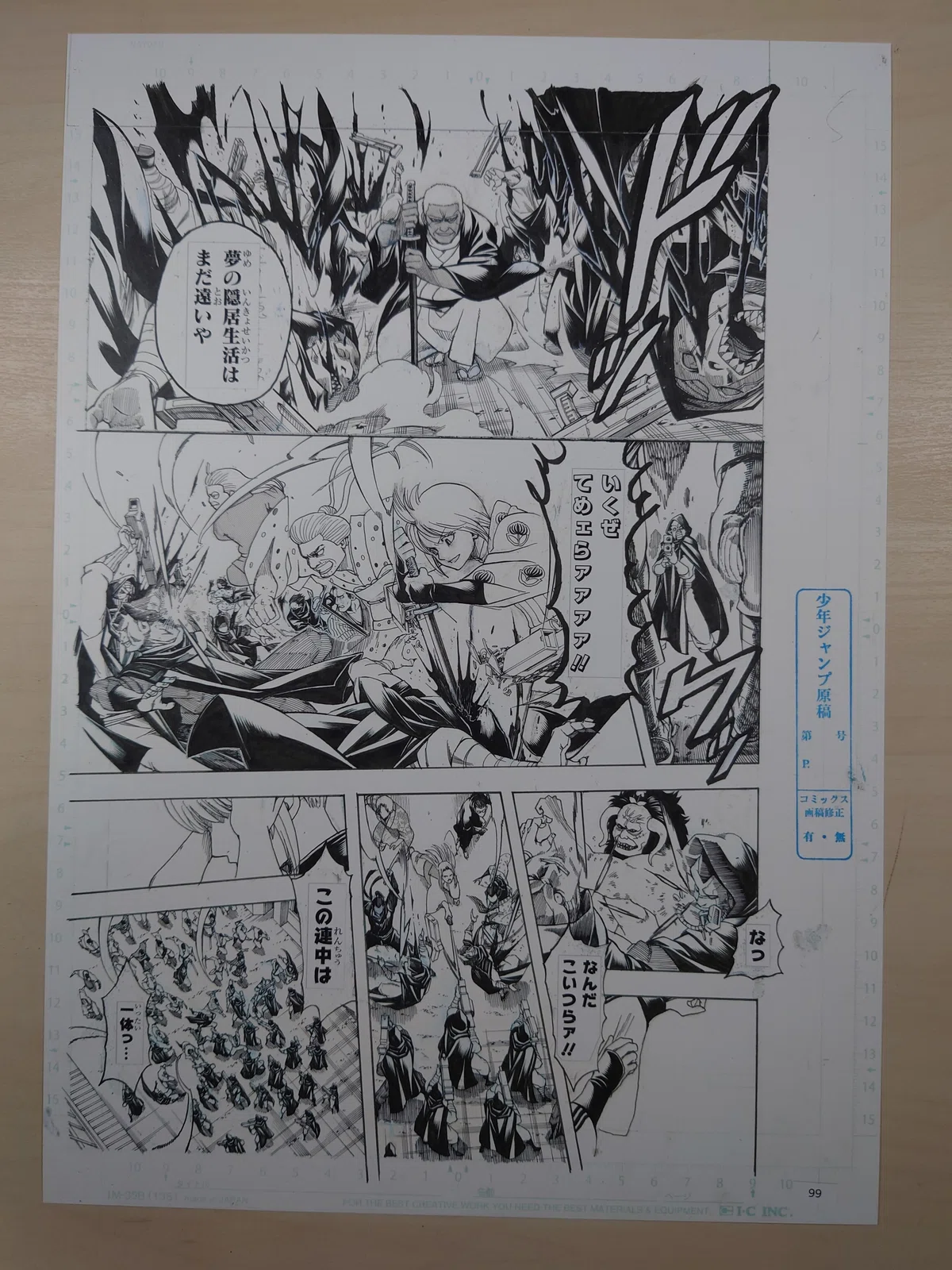 銀魂』WJ最終話まるごと高級複製原稿セット｜九番街（くばんがい）
