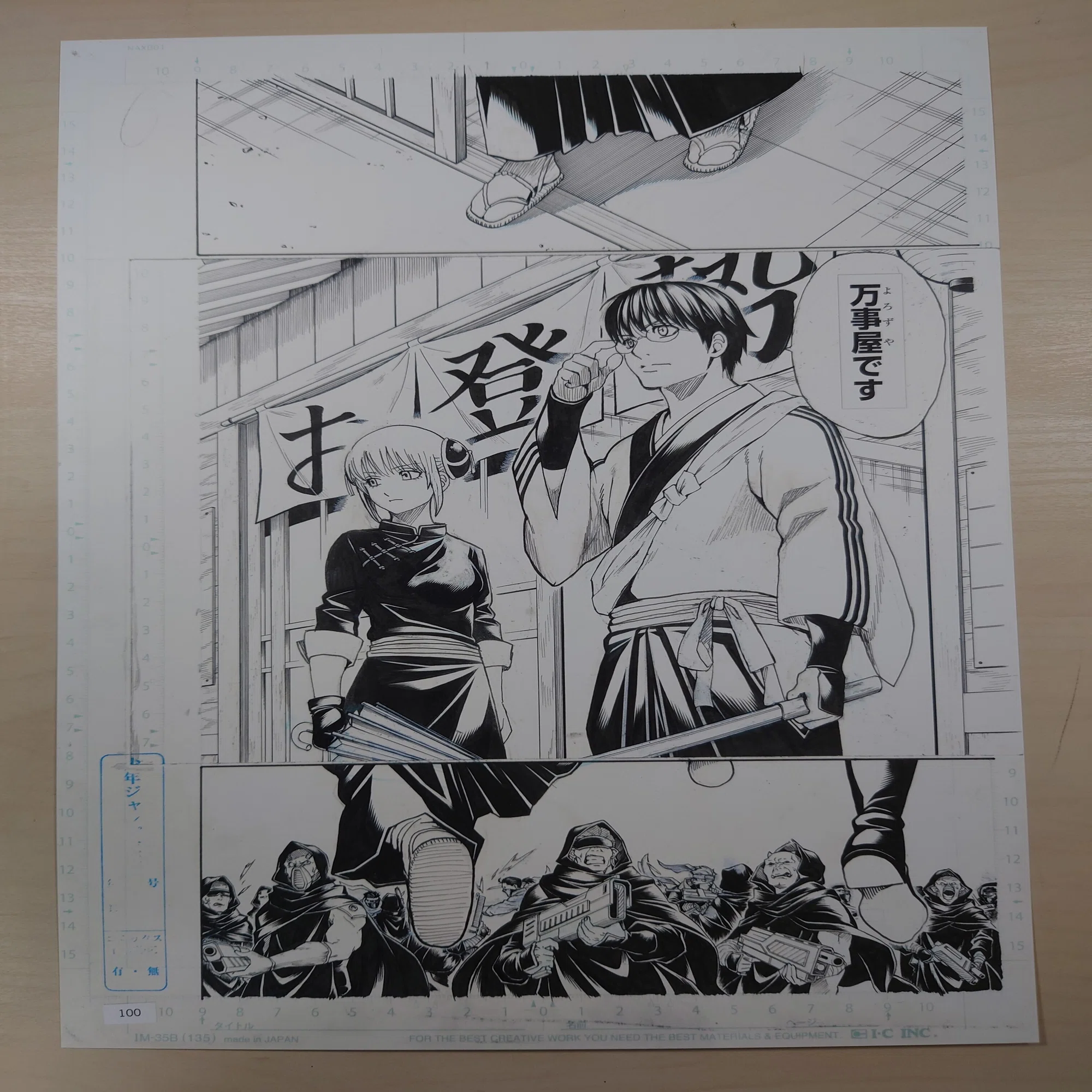 銀魂』WJ最終話まるごと高級複製原稿セット｜九番街（くばんがい）