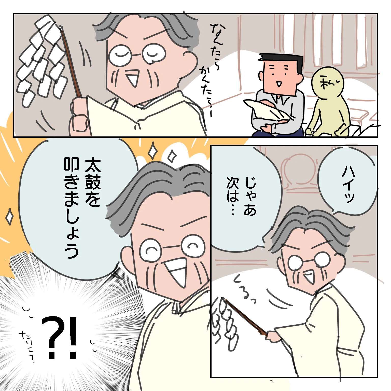 娘のお宮参りとクセの強い宮司さん ポンド Note 娘のお宮参りとクセの強い宮司さん ポンド Note